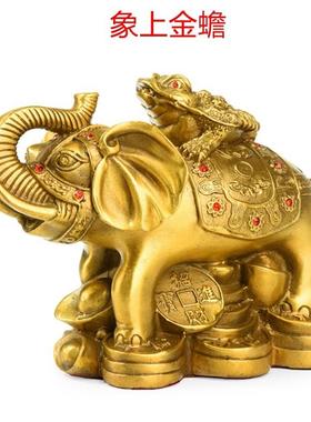 全铜象上金蟾摆件客厅家居装饰工艺品迁乔开业礼品大象装饰品中式