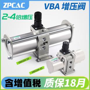 40A 气动增压阀气体气压空气增压泵储气罐VBA10A 04GN 20A