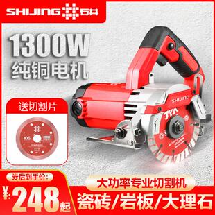 石井瓷砖切割机220V手持切割机木工专用家用小型云石机石材开槽机