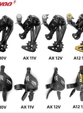 LTWOO蓝图登山自行车变速器AX/AT/A7/A5变速后拨指拨 加长腿后拨