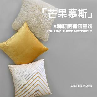 ins风现代简约黄色组合抱枕轻奢客厅沙发靠枕床头靠垫毛毛靠垫套