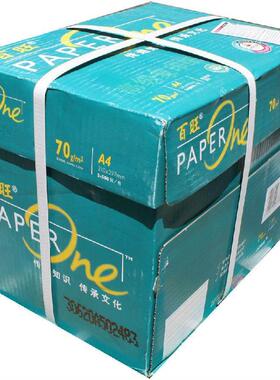 绿百旺70gA3A4打印影印纸江浙沪皖包邮南京部分地区宅配到府