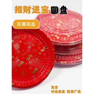 喜庆节日招财锦鲤红寿司圆盘打包盒商用摆摊刺身拼盘一次性外卖盒