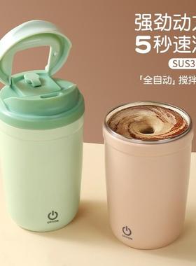 316全自动搅拌杯电动防漏咖啡杯磁力旋转可携式速溶豆浆水杯可充