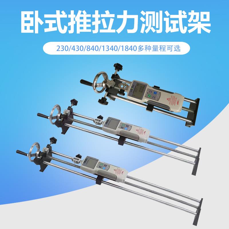 艾固推拉力计卧式测试支架手摇拉力计座实验测试台螺旋机架HNA