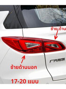 适用广汽传祺GS3后尾灯总成GE3祺智尾灯罩左右刹车灯gs3后杠雾灯