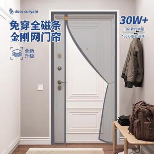 侧开防蚊门帘全磁条强力免打孔夏季 2025新款 家用自粘磁性防蚊虫帘