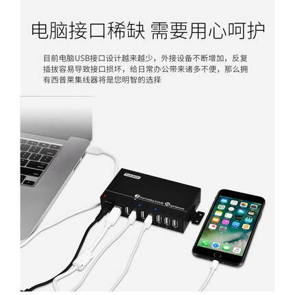 西普莱A-172工业级7口10口USB2.0集线器电脑高速扩展HUB分线器带
