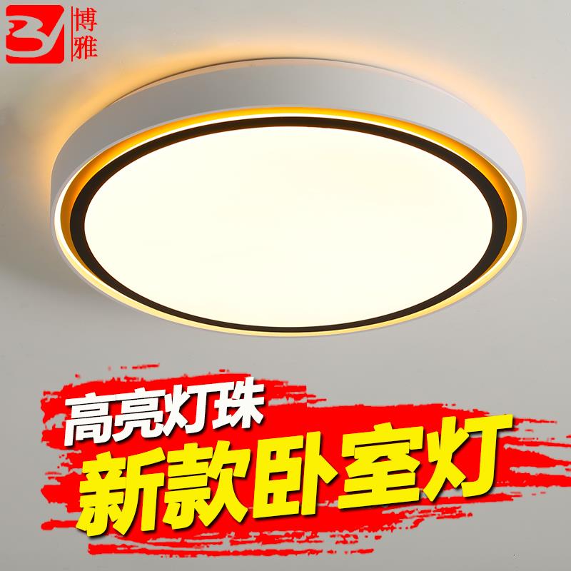 LED吸顶灯简约现代主卧室灯圆形2023新款客厅灯房间阳台北欧灯具