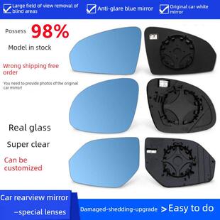 98%车型专用防眩目后视镜片汽车无盲区大视野双曲率倒车反光镜片