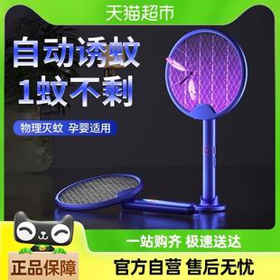 家用二合一折叠式 XILGARI新电蚊拍充电式 灭蚊灯自动诱蚊电苍蝇拍