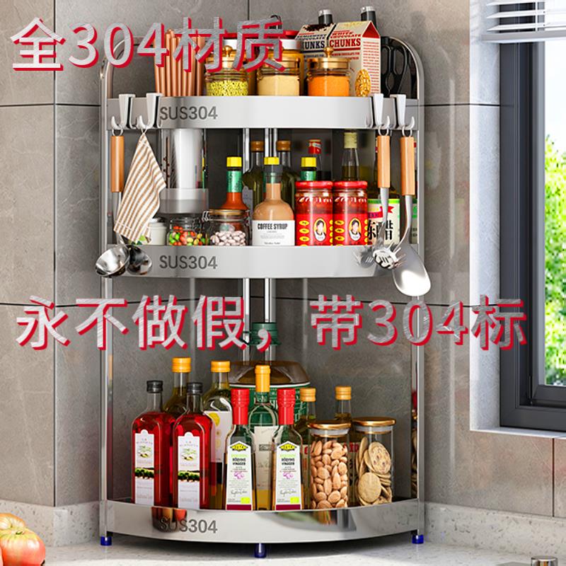 304不锈钢厨房三角置物架台面转角灶台墙角调料调味品罐角架收纳