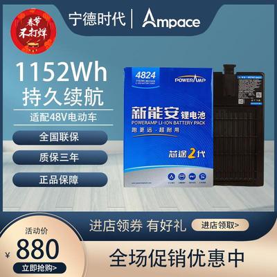 新能安48V24Ah新国标锂电动自行车星恒锂电池三年全国联保
