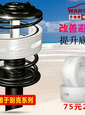 适用别克GL8陆尊6GSGL6GR8艾维亚汽车减震器缓冲塑胶垫弹簧底盘升