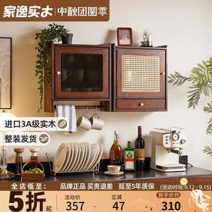 杯架厨房墙壁储物柜桌面收纳盒 北欧实木吊柜客厅墙上置物架壁挂式