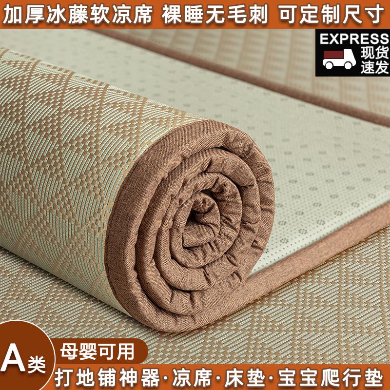 加厚藤席地垫凉席日式榻榻米夏天床垫子学生宿舍卧室打地铺爬爬垫