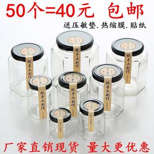 瓶透明玻璃密封罐燕窝罐头瓶带盖 包邮 六棱玻璃瓶果酱菜瓶蜂蜜包装