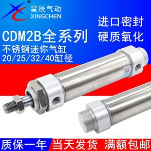 150 CDM2B20 175 100 星辰气动CM2B迷你气缸MF 25X50