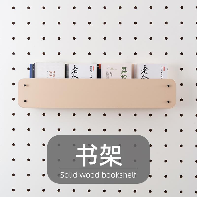 木目iwood 洞洞板配件书籍收纳架 木质免打孔墙上杂志同色书本架