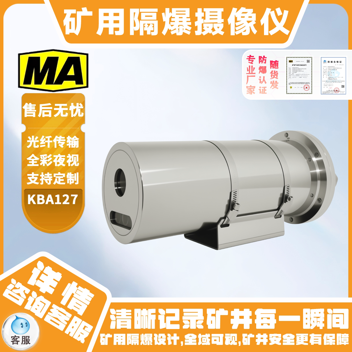 矿用光纤防爆摄像机四百万像素
