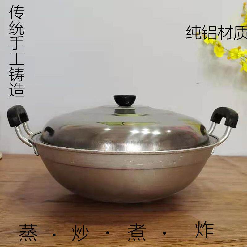 铝锅炒菜锅老式家用商用手工纯铝加厚尖底无涂层炒锅蒸炒两用