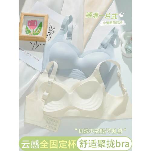 云感内衣女小胸聚拢无痕学生高中生提拉固定杯收副乳防下垂文胸罩