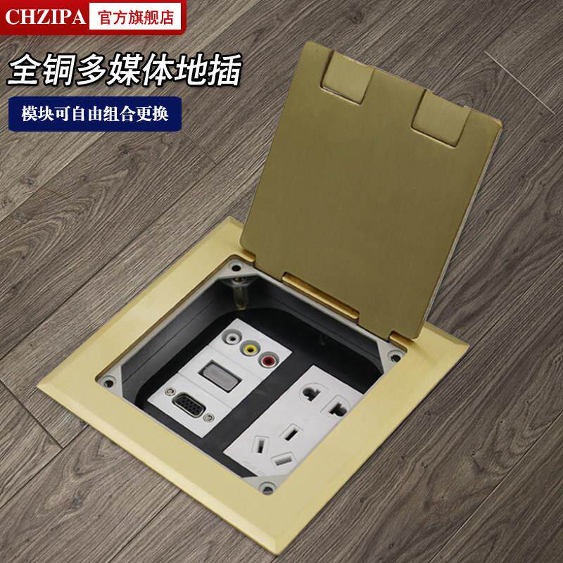 CHZIPA全铜防水地插146型隐藏式五孔网络高清VGA音视频多媒体地插