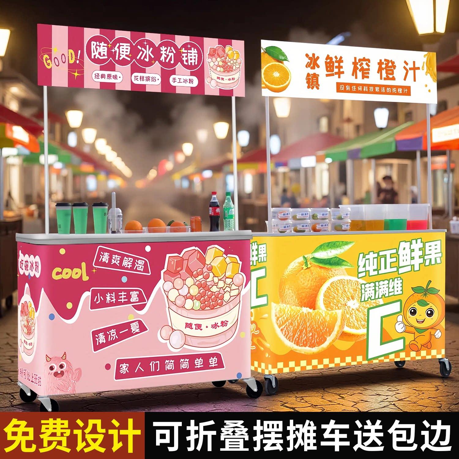 摆摊小推车可折叠围挡桌子夜市外出摆地摊火鸡面专用小吃车大轮子