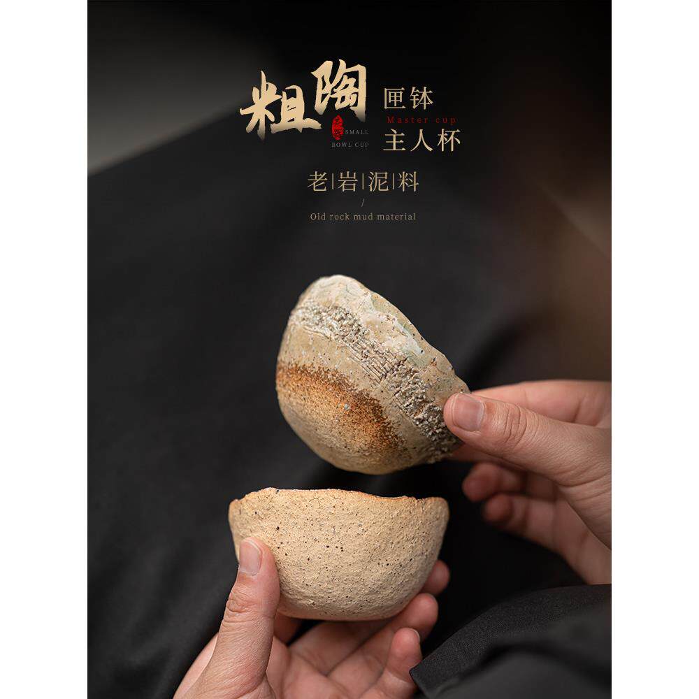 蕴华堂老岩泥手工匣钵主人杯家用茶杯陶瓷品茗杯覆古单个喝茶杯子