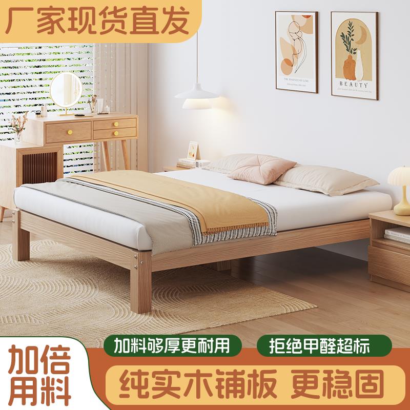 实木床1.5米双人床架经济型榻榻米排骨架出租房专用简易单人床1.2