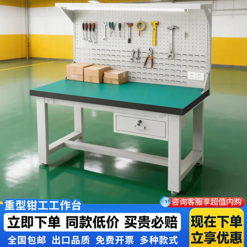 重型钳工台防静电工作台带挂板洞洞板抽屉维修桌流水线车间检验台图片