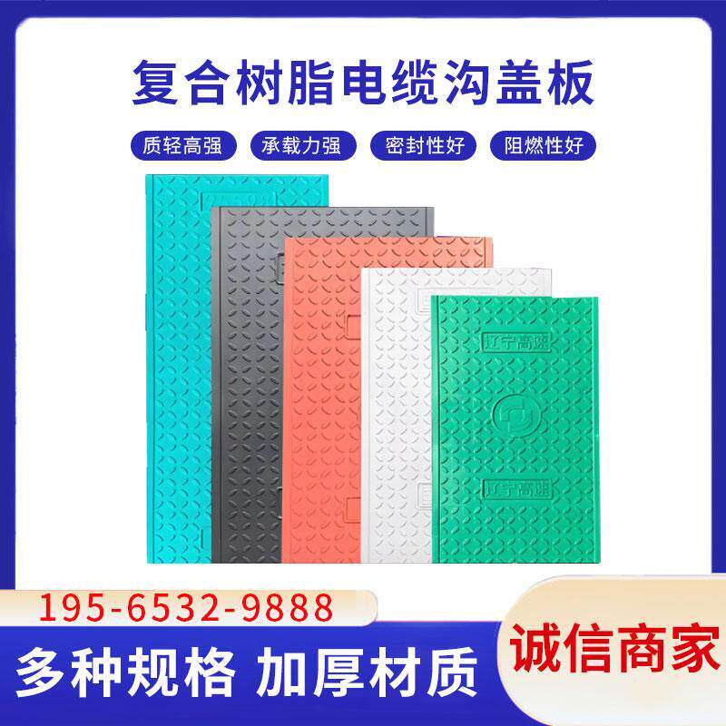玻璃纤维电缆沟盖板配电房变电站电力盖板排水沟污水池覆合树脂井