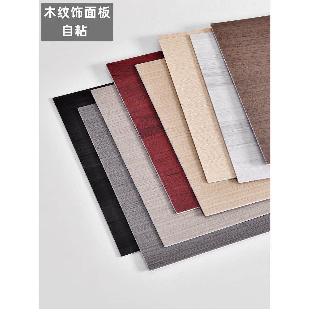彷木纹装饰板铝塑不干胶防水潮背景客厅墙裙瓷砖装修哑光加厚贴纸