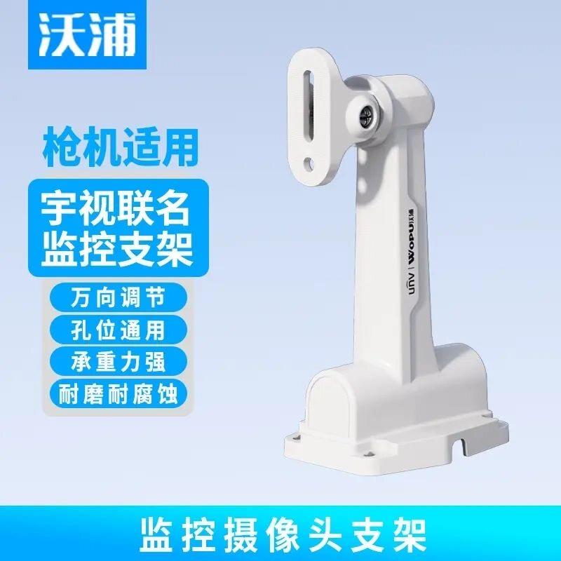 沃浦监控支架室外防水摄像头壁装支架优质千兆分离器交换机