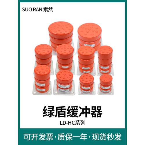 绿盾电梯聚氨酯缓冲器LD-HC-L17 L3 L4 L5 L6 L11 L13 L12 L19 L9