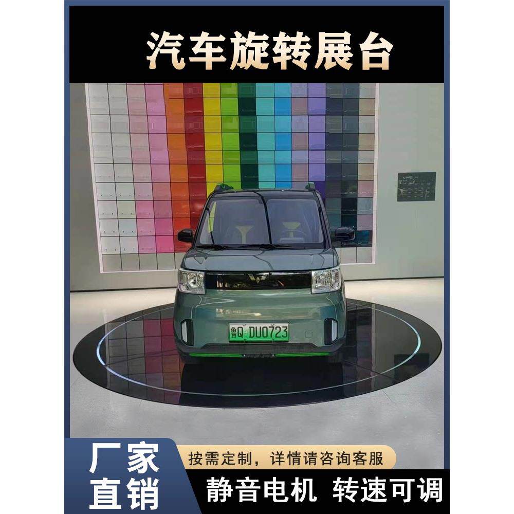 汽车旋转展台车库调头转盘360度圆形遥控液压升降旋转舞台