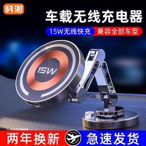 科湛磁吸车载手机支架360旋转MAGsafe手机导航架汽车稳固固定中控