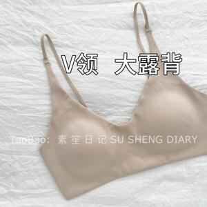 V领细肩带大胸显小粉底液文胸女薄款隐形无痕舒适挂颈美背内衣