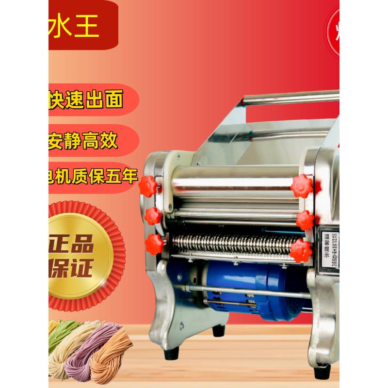 不锈型家用电动面条机半自动多功能商用压面机饺子机扎面机擀面机