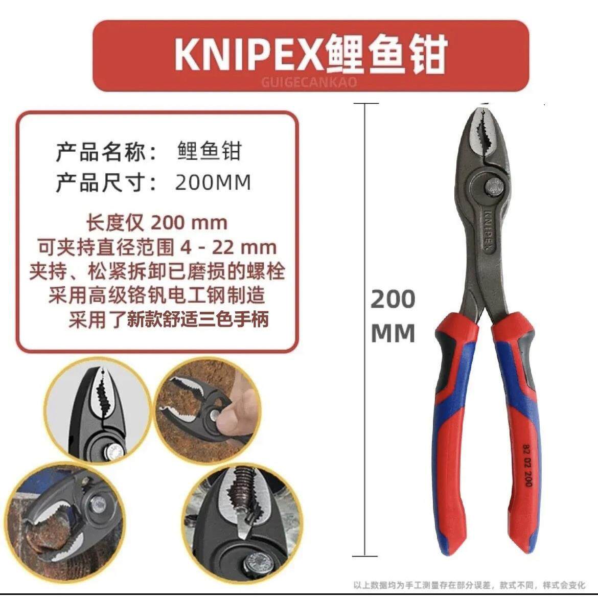 新款!三色手柄凯尼派克KNIPEX 8202200 鲤鱼钳