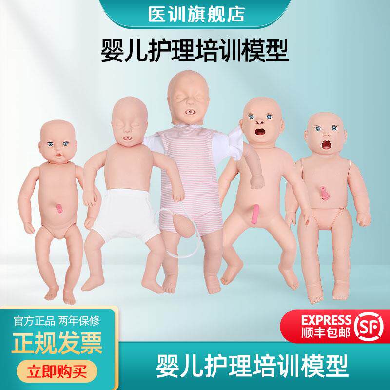 医训全功能新生儿模拟人婴儿梗塞模型小孩心肺复苏模拟人海姆立克