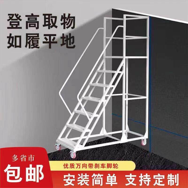 可拆卸移动式登高梯理货防滑梯子移动取货登高超市仓库可移动楼梯