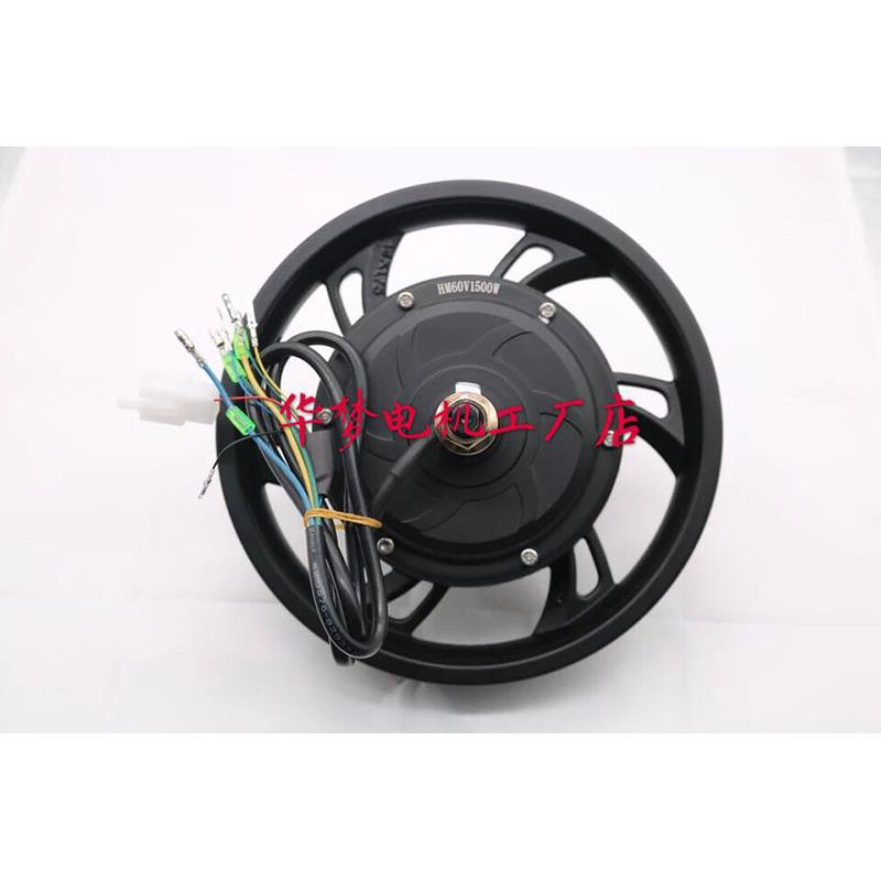 HM华梦12寸电机DYU FIIDO电动自行车改装专用后轮驱动1000-4500W