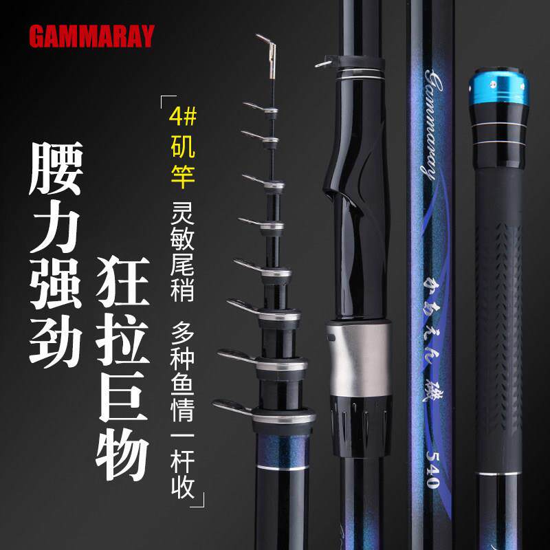 4号矶钓竿碳素超硬超轻长节矶杆远投滑漂手海两用竿海竿抛竿钓竿