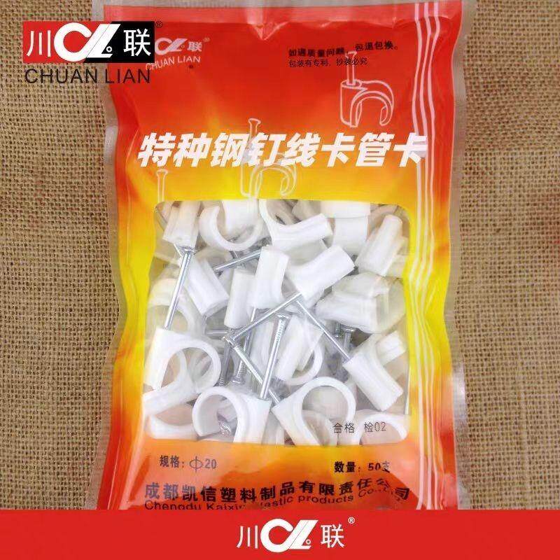 川联特种钢钉管卡精品U型边卡线卡PVC线管固定钉卡ppr水管钢钉卡