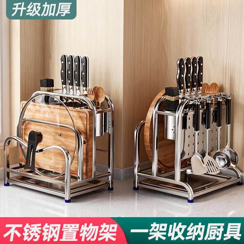 不锈钢菜刀架置物架多功能锅盖砧菜板刀具筷子笼一体厨具收纳层架