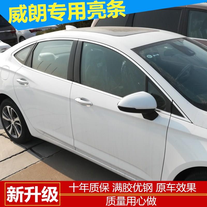 15-25款别克威朗Pro车窗饰条车门装饰条改装专用不锈钢装饰条镀铬