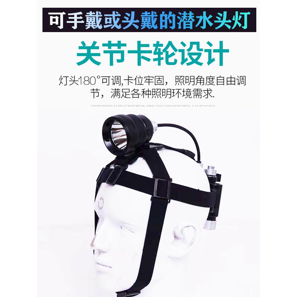潜水头灯超亮强光远射头戴式防水led手电筒充电户外水下照明夜潜