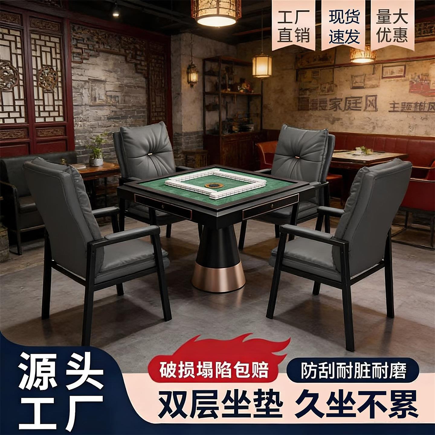麻将椅子家用四把全自动麻将机椅子凳子高档麻将桌配套椅子专用