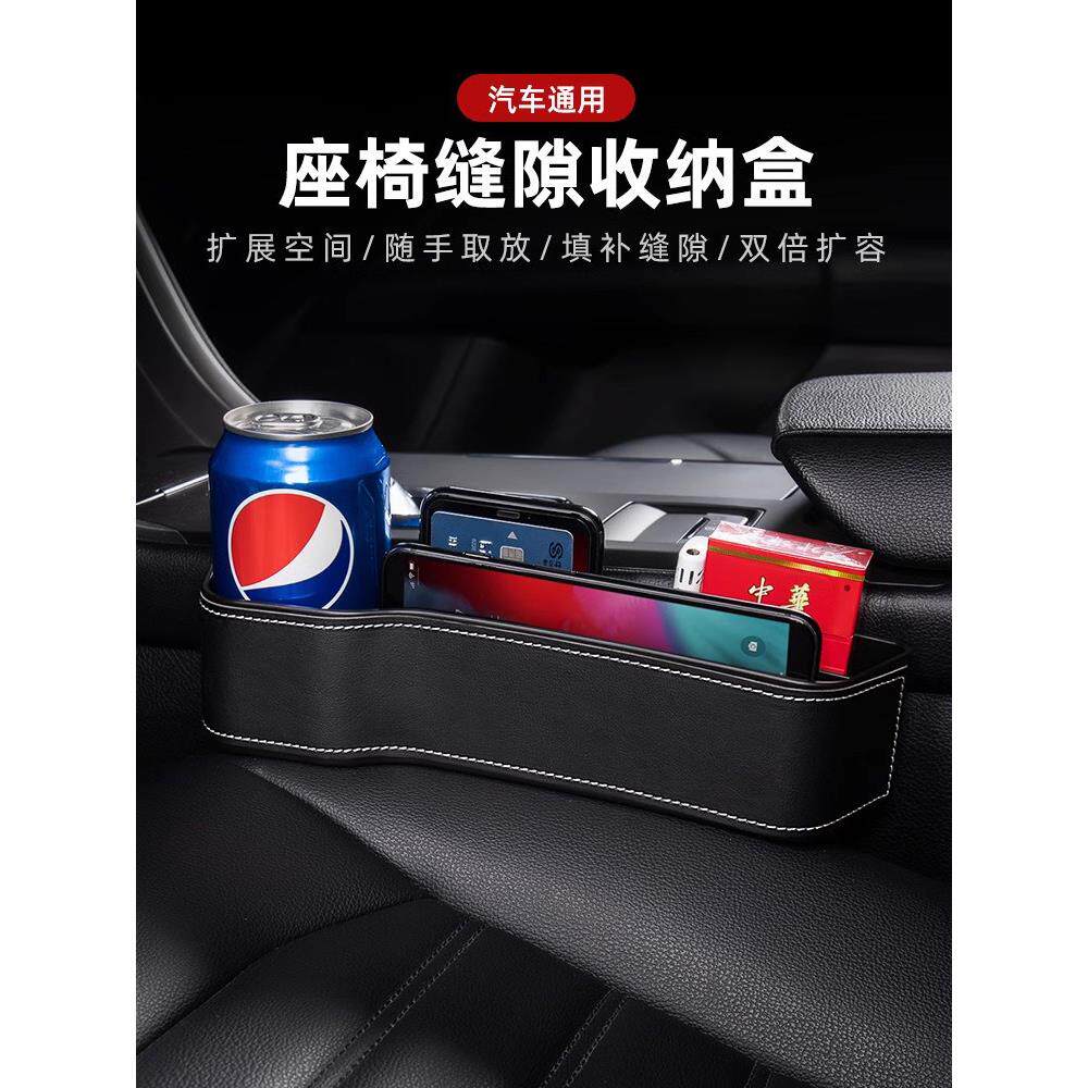 高档汽车座椅缝隙收纳盒汽车缝隙多功能收纳填充条防漏塞汽车用品